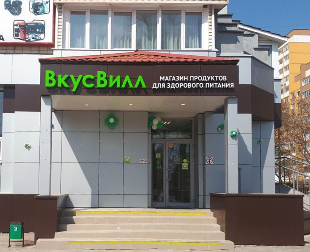Профессиональный Магазин Нижний Новгород