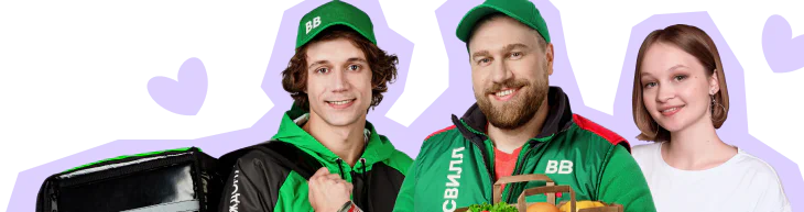 Работа в ВкусВилл