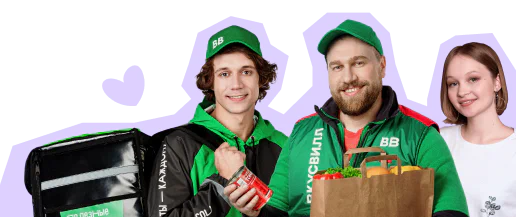 Работа в ВкусВилл