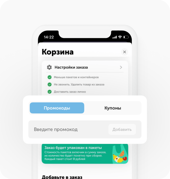 Бонусы и промокоды