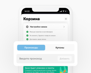 Бонусы и промокоды