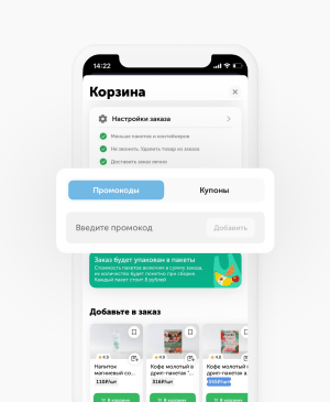 Бонусы и промокоды