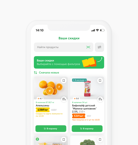 Специальные цены