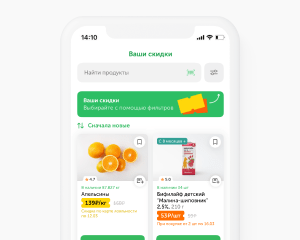 Специальные цены