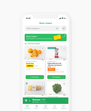 Специальные цены