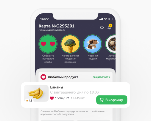 Доставка со скидкой