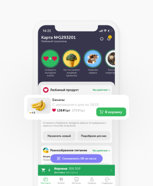 Доставка со скидкой