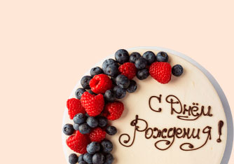 Торты на заказ