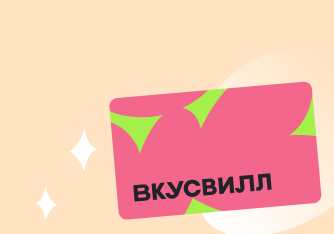 Подарочные карты