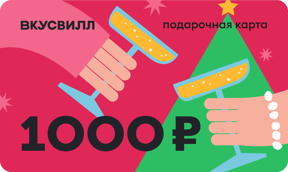 Дизайн карты 1000 - Новый год