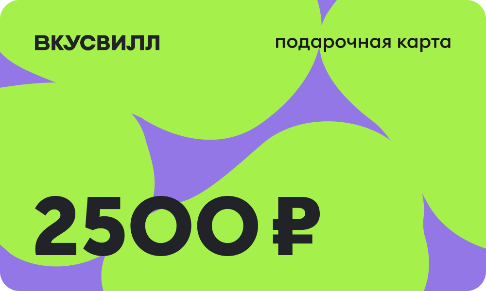 Дизайн карты 2500 - Авокадо