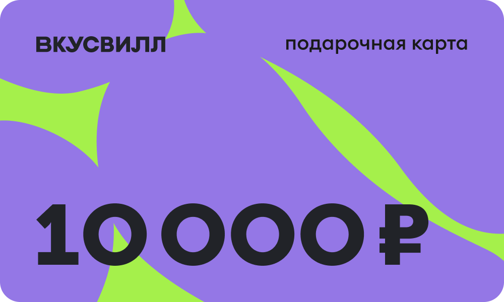 Дизайн карты 10000 - Баклажан