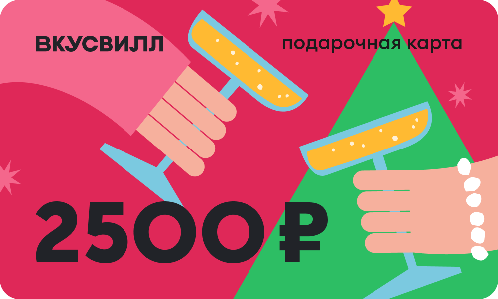 Дизайн карты 2500 - Новый год