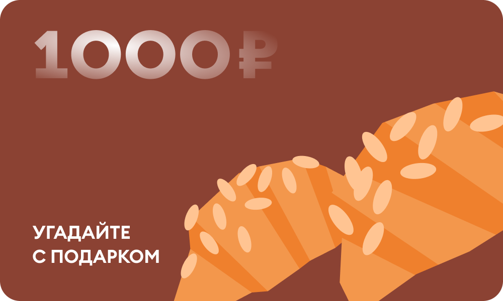 Дизайн карты 1000 - Круассан