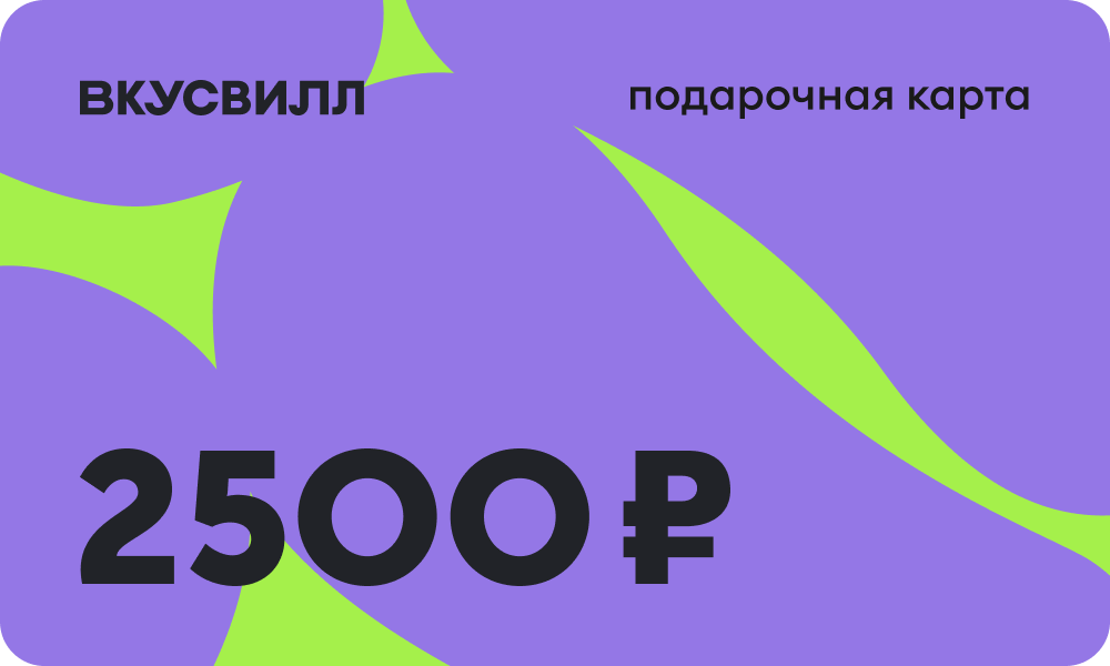 Дизайн карты 2500 - Баклажан