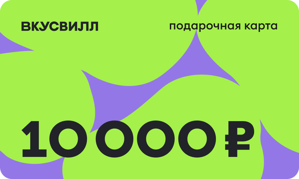 Дизайн карты 10000 - Авокадо