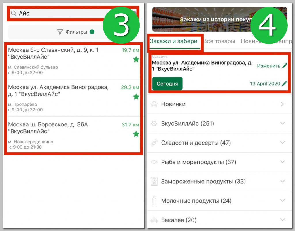Что такое вкусвилл айс. Смотреть фото Что такое вкусвилл айс. Смотреть картинку Что такое вкусвилл айс. Картинка про Что такое вкусвилл айс. Фото Что такое вкусвилл айс