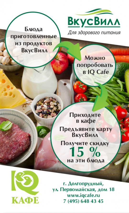 Карта вкус вилла