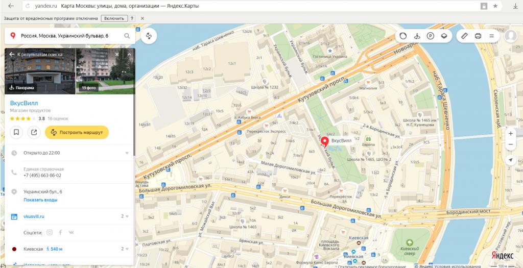 Яндекс карты москва улицы