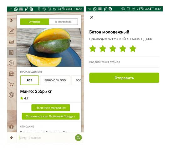 как оценить продукты в приложении вкусвилл. Смотреть фото как оценить продукты в приложении вкусвилл. Смотреть картинку как оценить продукты в приложении вкусвилл. Картинка про как оценить продукты в приложении вкусвилл. Фото как оценить продукты в приложении вкусвилл