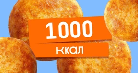 Рацион на 1000 ккал в день: миф или реальность? Мнения врачей