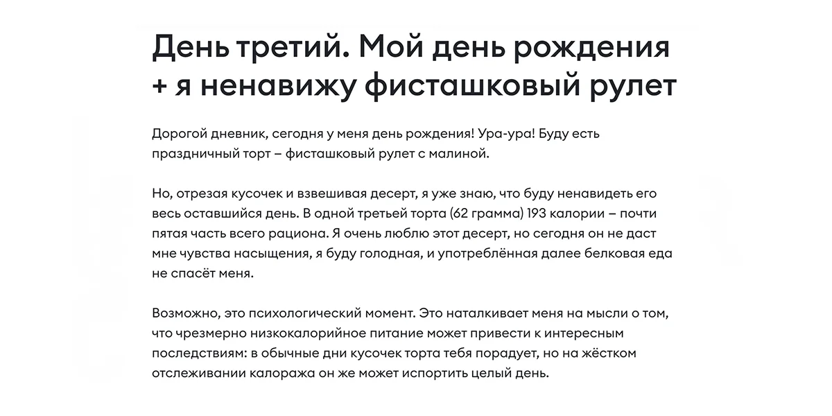 Рацион на 1000 ккал в день: миф или реальность? Мнения врачей