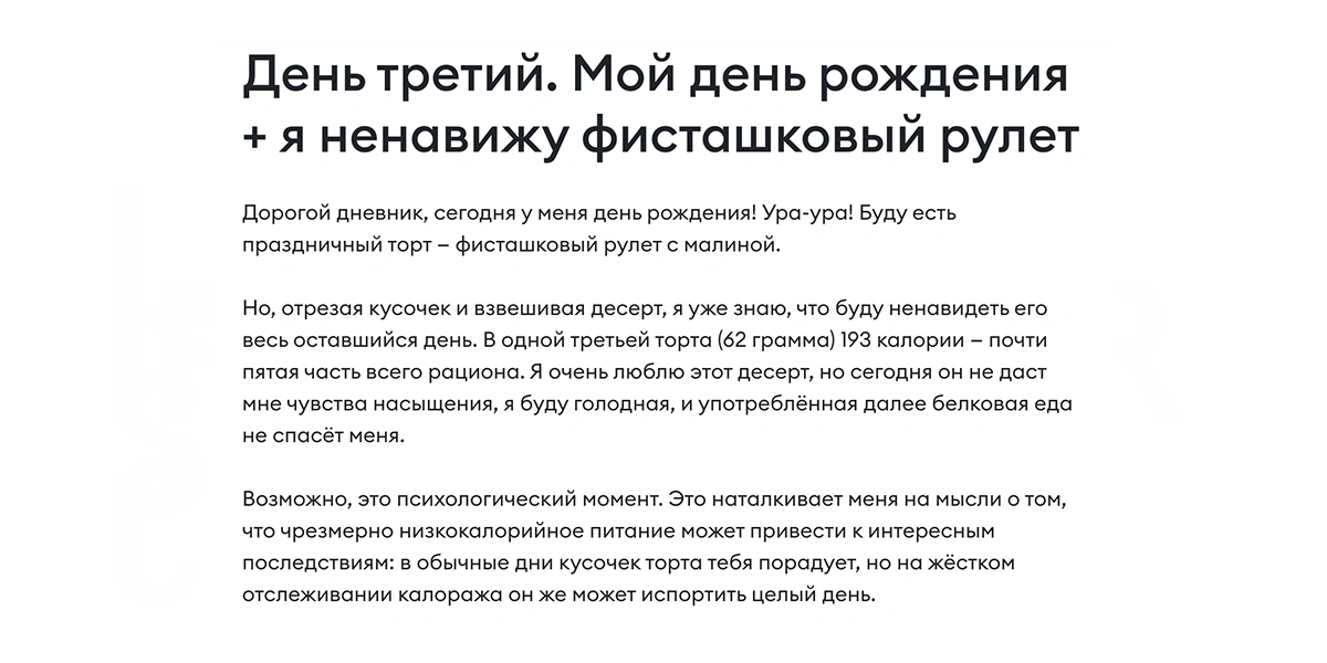 Рацион на&nbsp;1000 ккал в&nbsp;день: миф или реальность? Мнения врачей