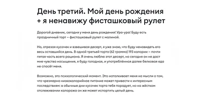 Рацион на 1000 ккал в день: миф или реальность? Мнения врачей