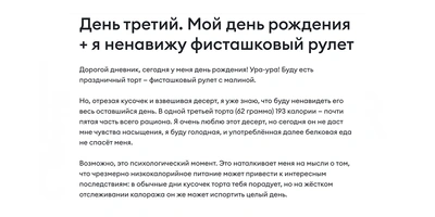 Рацион на&nbsp;1000 ккал в&nbsp;день: миф или реальность? Мнения врачей