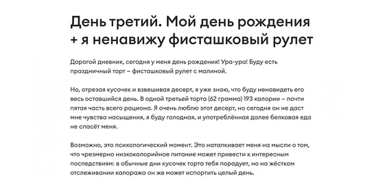 Рацион на 1000 ккал в день: миф или реальность? Мнения врачей