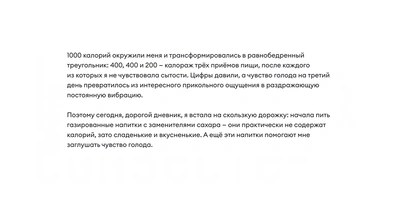 Рацион на&nbsp;1000 ккал в&nbsp;день: миф или реальность? Мнения врачей