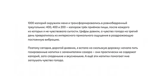 Рацион на 1000 ккал в день: миф или реальность? Мнения врачей