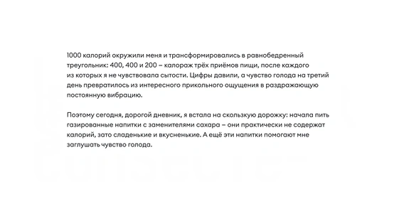 Рацион на&nbsp;1000 ккал в&nbsp;день: миф или реальность? Мнения врачей