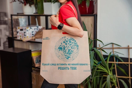 Сдай в&nbsp;переработку – получи сумку в&nbsp;подарок