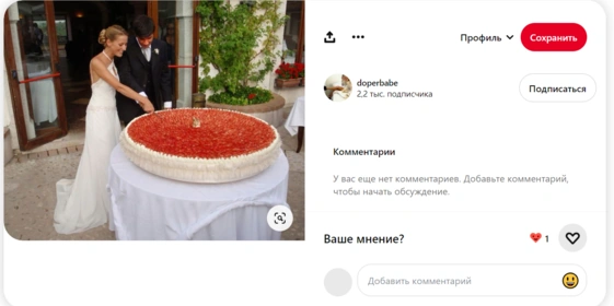 — Ведро ягод… Красиво же!  — И&nbsp;бюджетно  