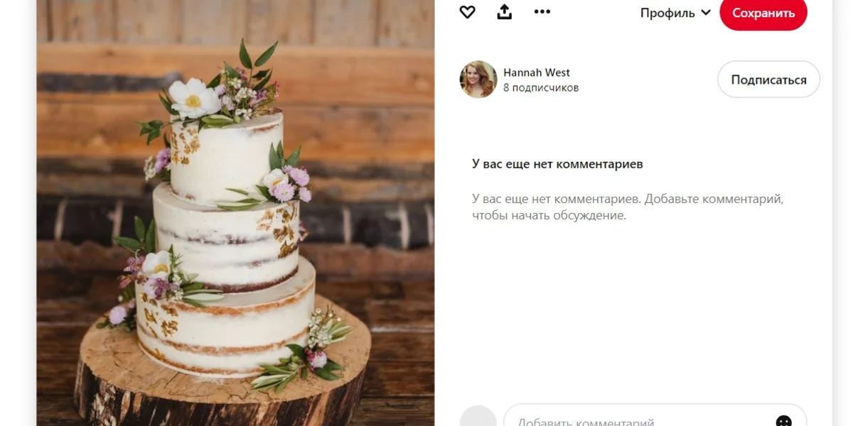 — Тренд как-то задержался…  — Но торты от этого хуже не стали!  