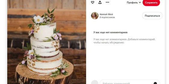 — Тренд как-то задержался…  — Но торты от этого хуже не стали!  