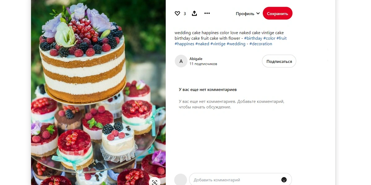 — С&nbsp;ягодами, без&nbsp;ягод, со сливками, с&nbsp;шоколадом…  — Все тут, никого не забыли? 