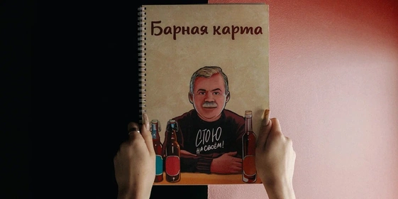 Настоять на&nbsp;своём: настойки и&nbsp;наливки как дело жизни Игоря Кехтера