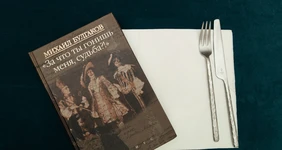 Повод есть: роман с театром и едой, или Вечер по-Булгаковски