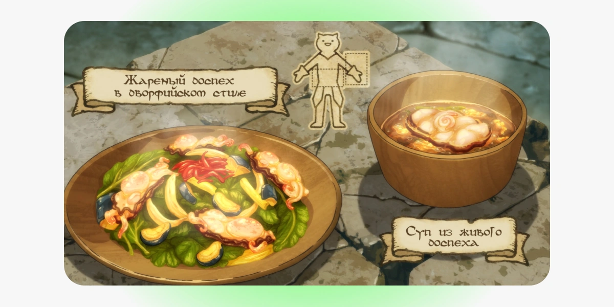 Trigger studio, «Подземелье вкусностей». Кадр использован в&nbsp;иллюстративных целях