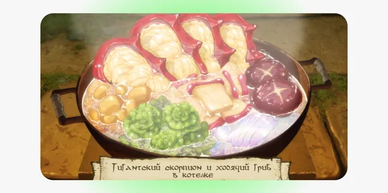 Trigger studio, «Подземелье вкусностей». Кадр использован в иллюстративных целях