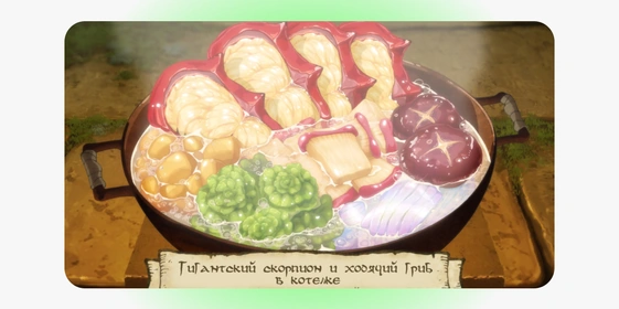 Trigger studio, «Подземелье вкусностей». Кадр использован в&nbsp;иллюстративных целях