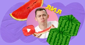 Узнали, как вырастить арбуз из Майнкрафта и можно ли определить его спелость «на стук»
