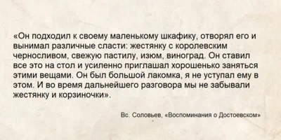 Повод есть: Коломна, пастила и Достоевский наизнанку