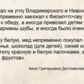 Повод есть: Коломна, пастила и Достоевский наизнанку