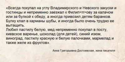 Повод есть: Коломна, пастила и Достоевский наизнанку