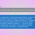 Как найти друга за семь дней? Отвечаем в нашем необычном репортаже