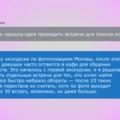Как найти друга за семь дней? Отвечаем в нашем необычном репортаже