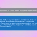 Как найти друга за семь дней? Отвечаем в нашем необычном репортаже